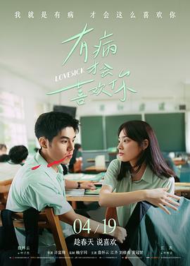 上车走吧 黄渤 城乡题材电影 海报