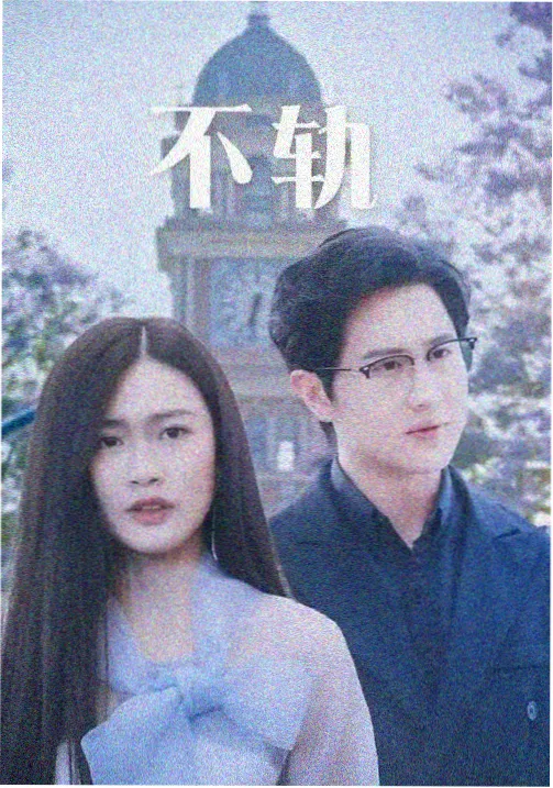平凡的世界 双水村电视剧 海报