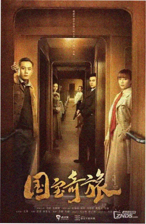 记住乡愁 古村落纪录片 海报